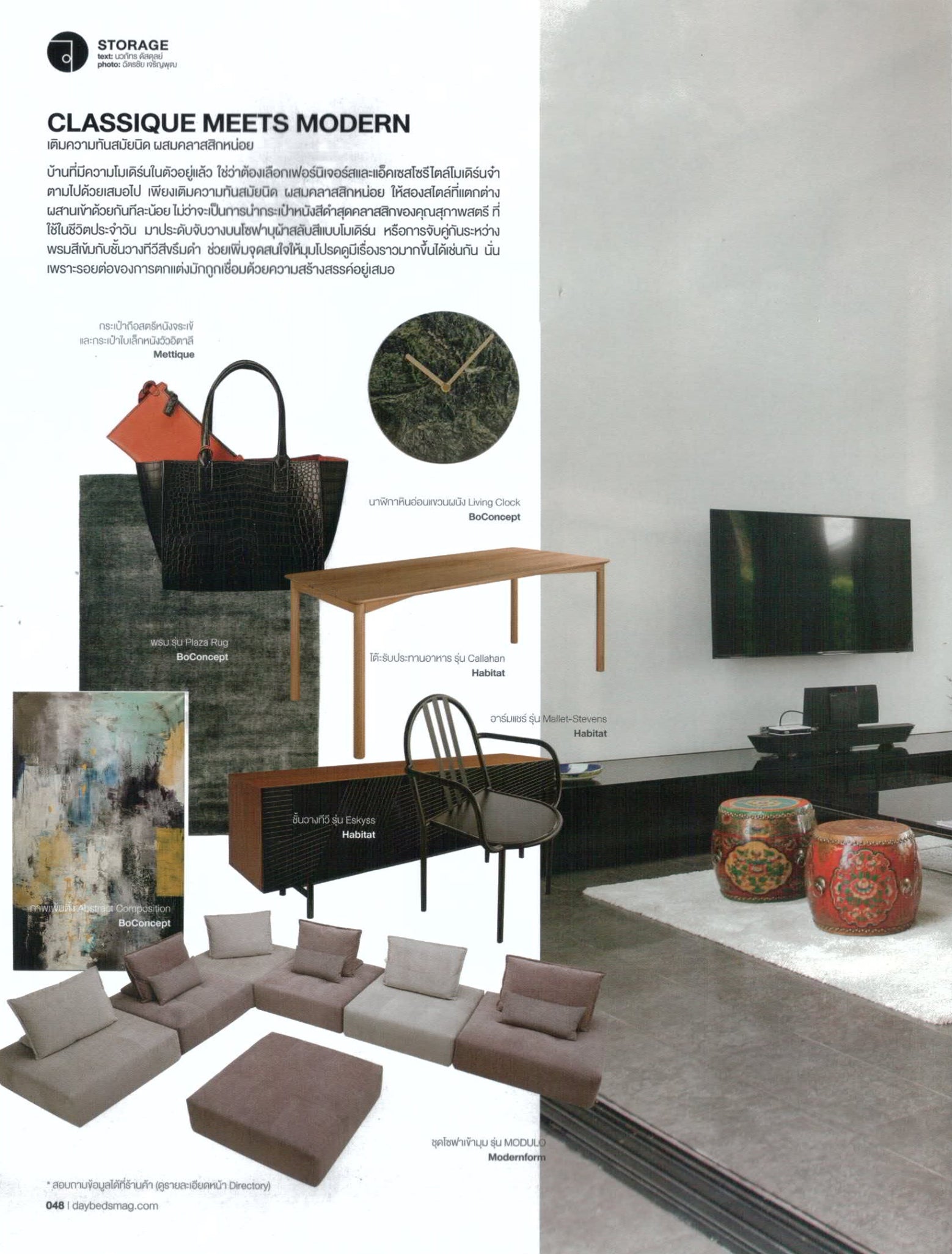 Daybeds February, 2016