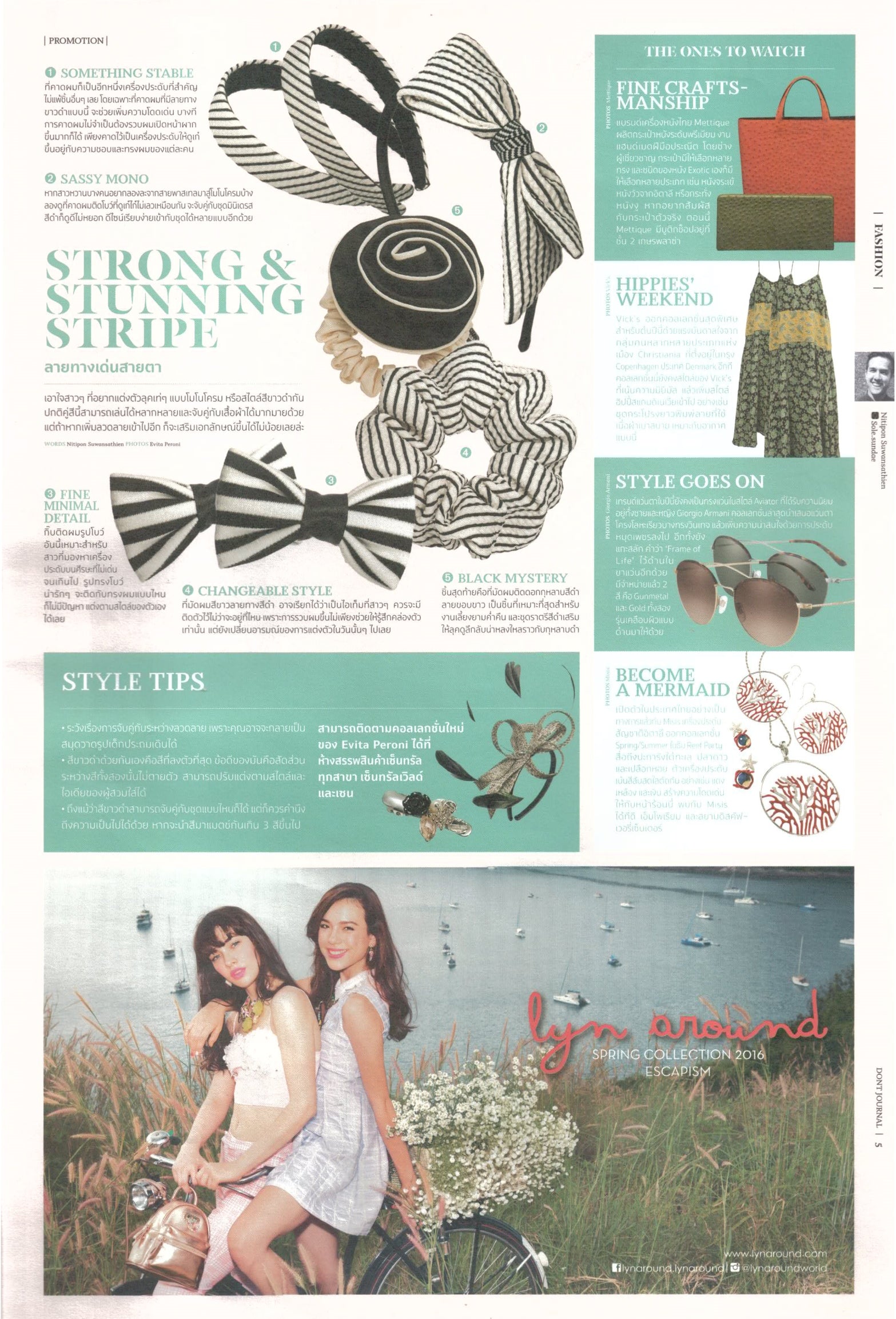 Dont February 18-24, 2016