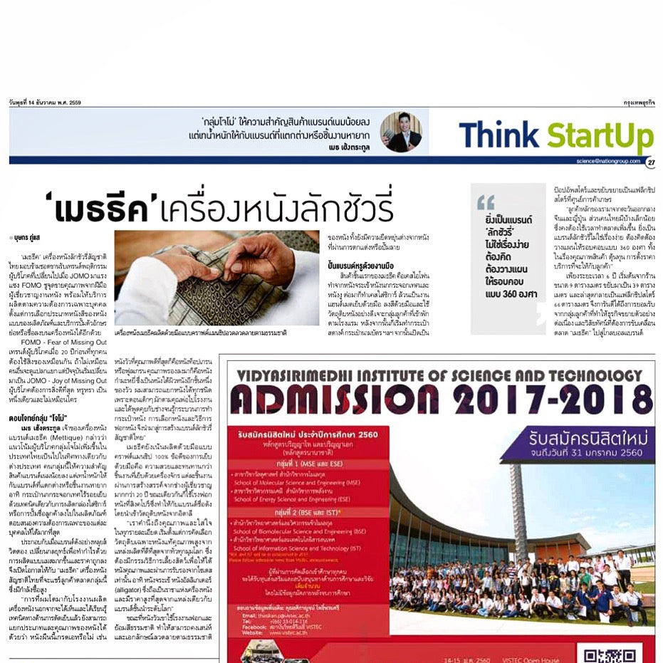 Bangkok Biz News December 14, 2016