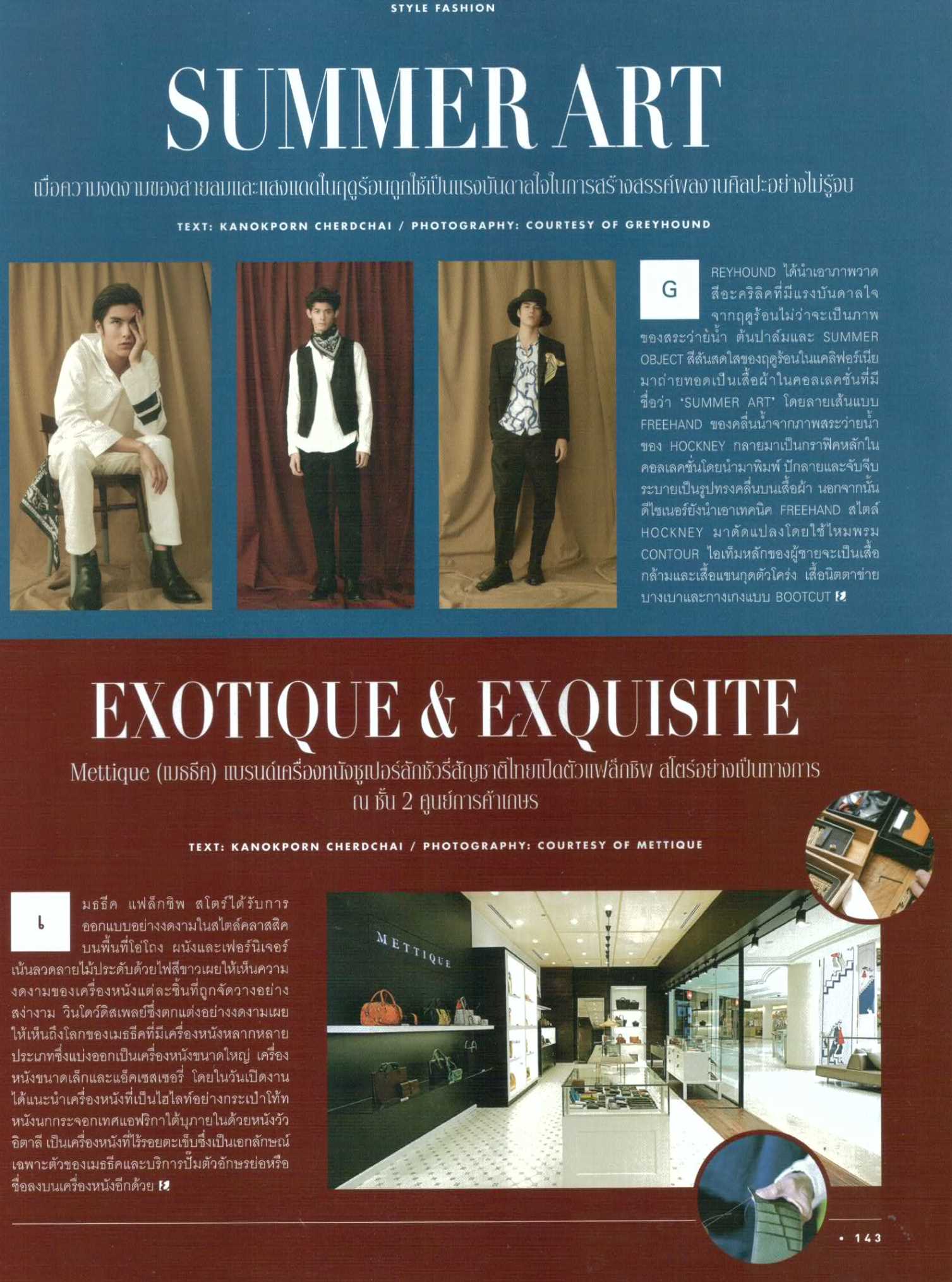 Esquire April, 2016