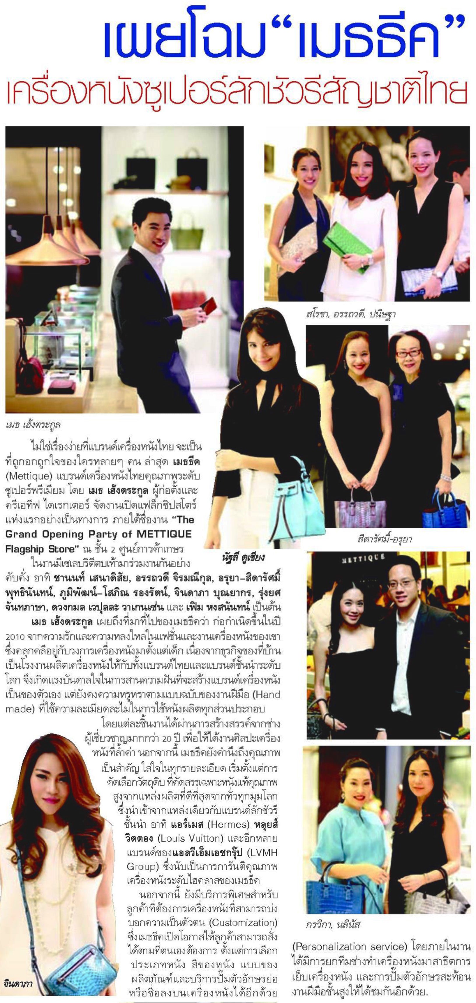 Manager Daily March 24, 2016