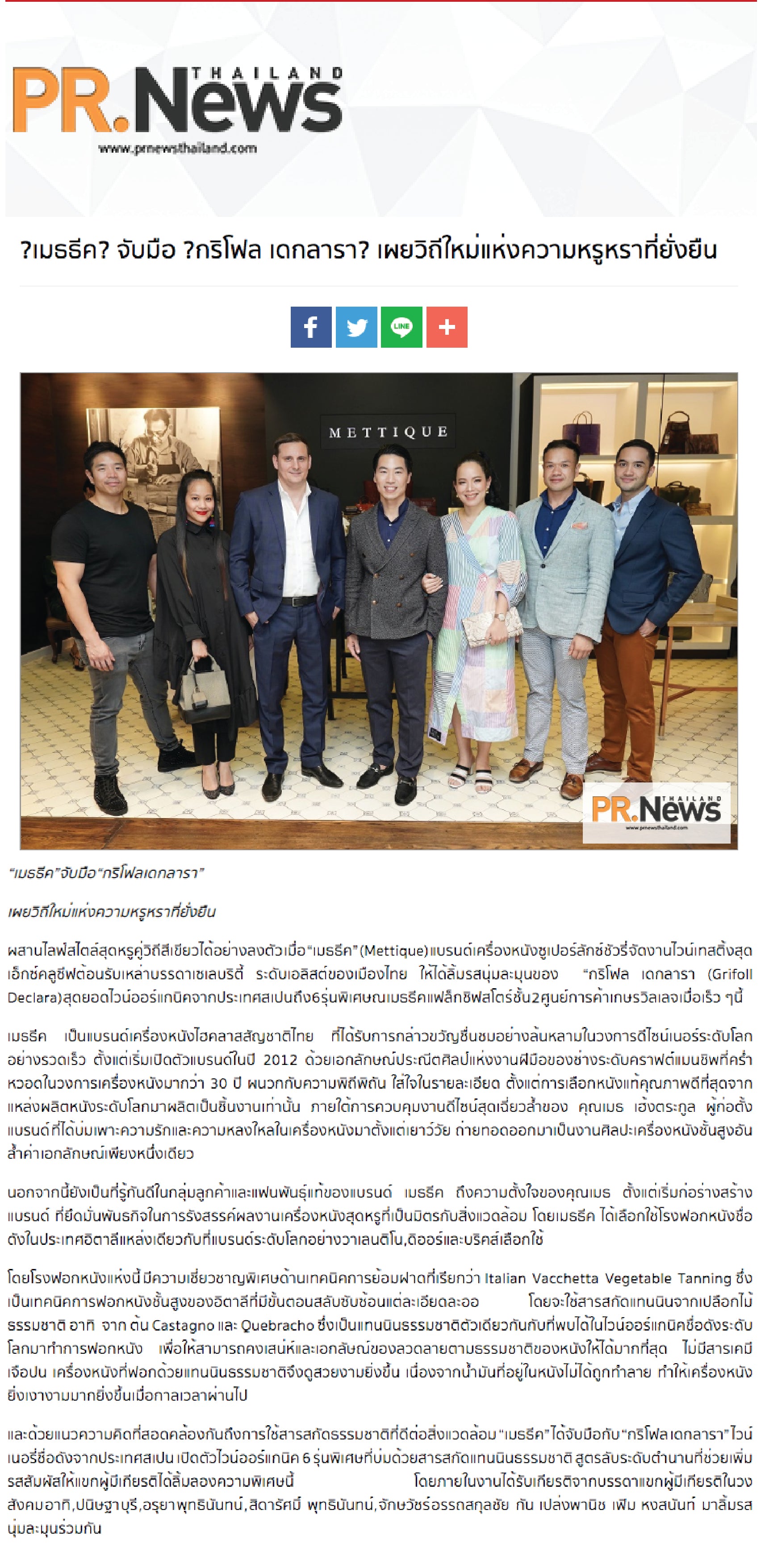 NEW prnewsthailand, 2020