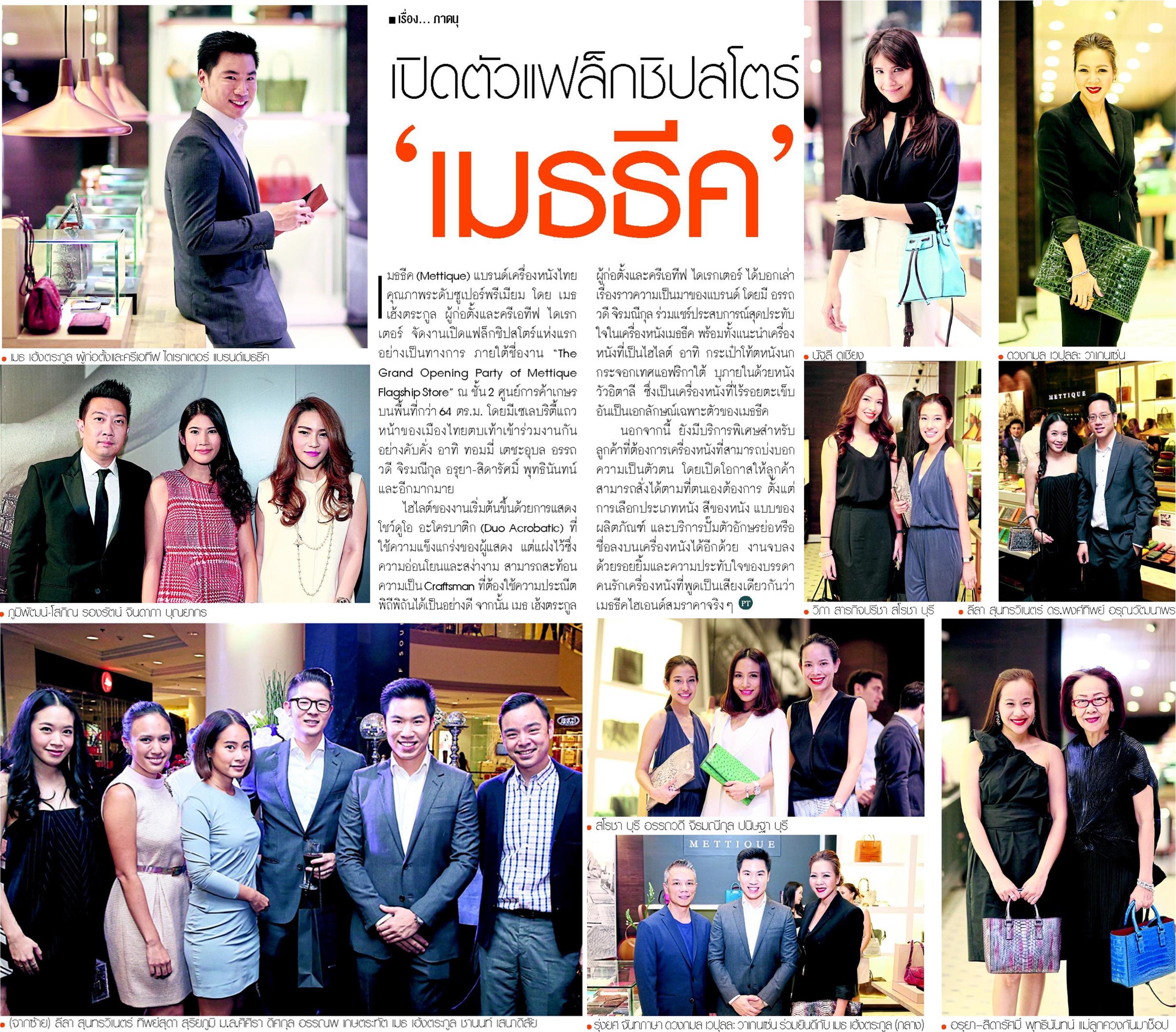 Post Today March 22, 2016